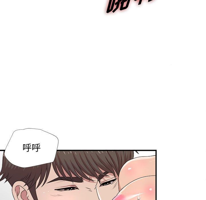 [韩国漫画] 密友 爱情,巨乳大奶#[129P]-90