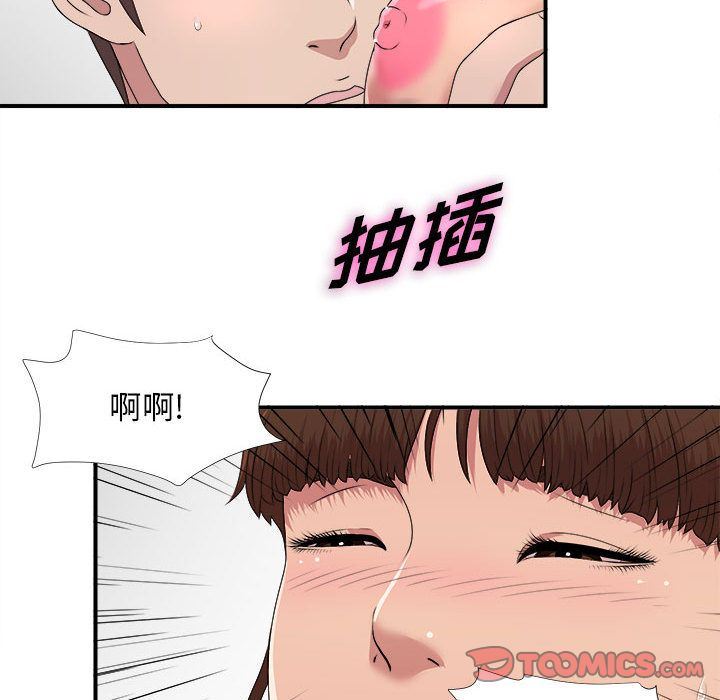 [韩国漫画] 密友 爱情,巨乳大奶#[129P]-91