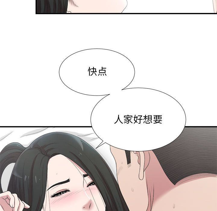 [韩国漫画] 密友 爱情,巨乳大奶#[129P]-98