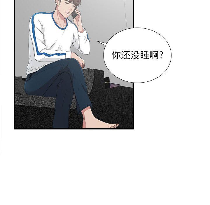 [韩国漫画] 密友 爱情,巨乳大奶#[124P]-10