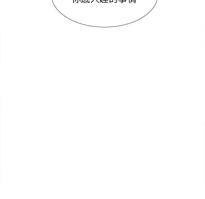 [韩国漫画] 密友 爱情,巨乳大奶#[124P]-100