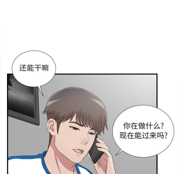 [韩国漫画] 密友 爱情,巨乳大奶#[124P]-11