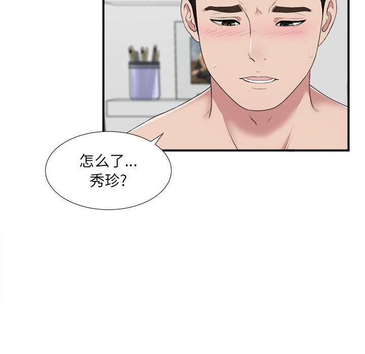 [韩国漫画] 密友 爱情,巨乳大奶#[124P]-112
