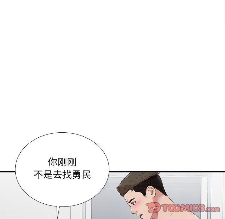 [韩国漫画] 密友 爱情,巨乳大奶#[124P]-114