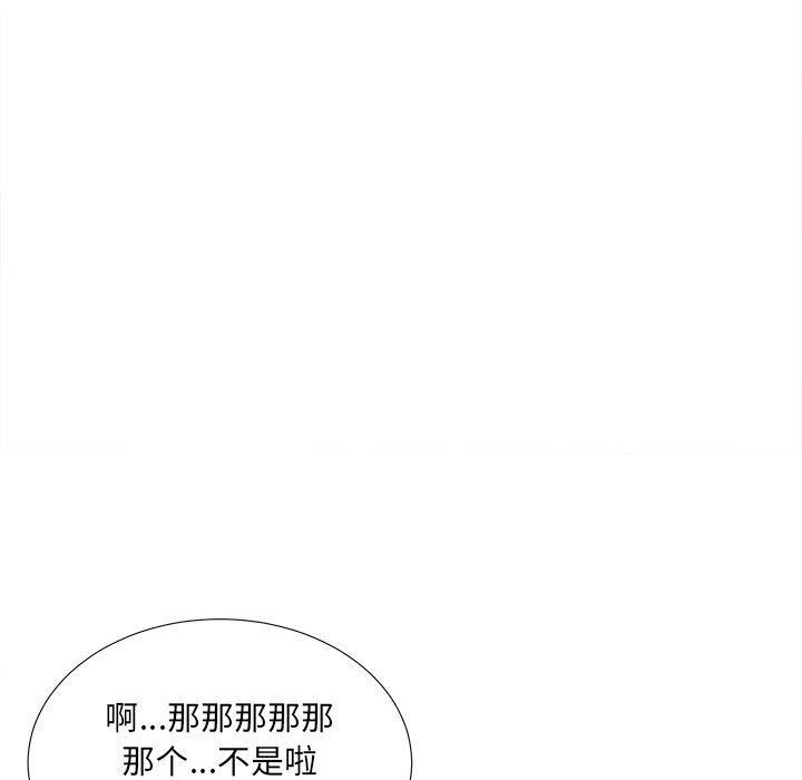 [韩国漫画] 密友 爱情,巨乳大奶#[124P]-116