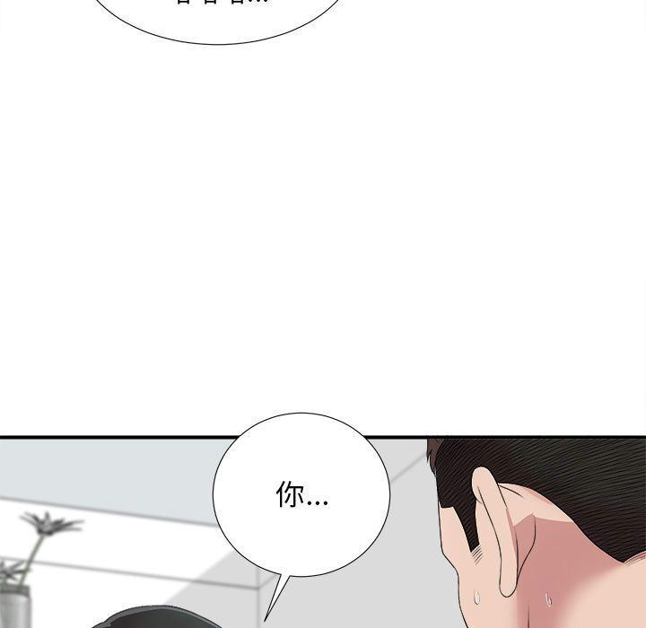 [韩国漫画] 密友 爱情,巨乳大奶#[124P]-118