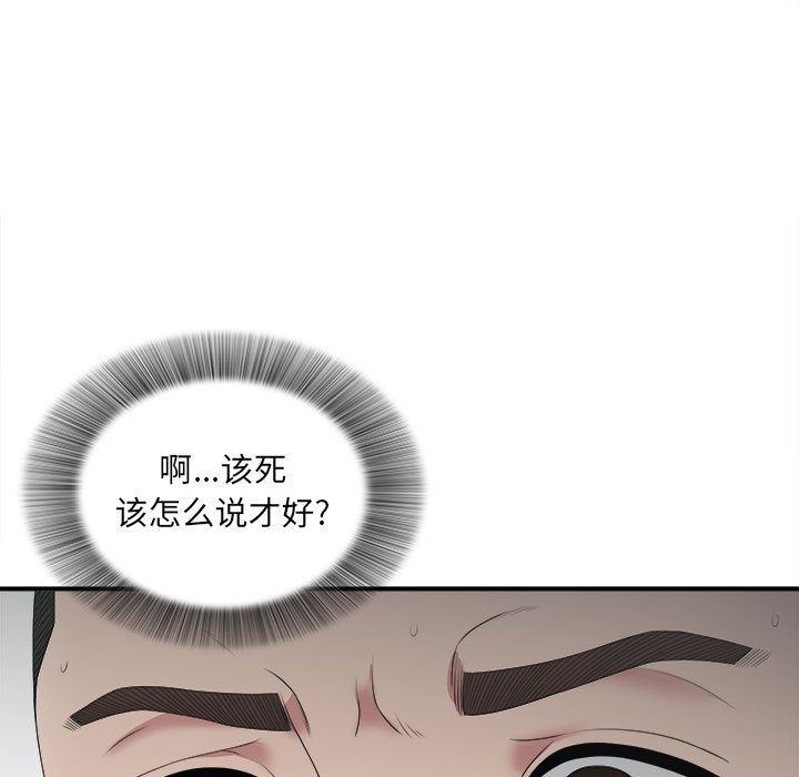 [韩国漫画] 密友 爱情,巨乳大奶#[124P]-122