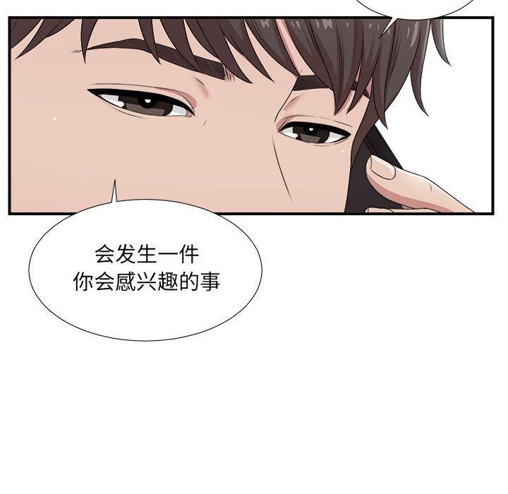 [韩国漫画] 密友 爱情,巨乳大奶#[124P]-13