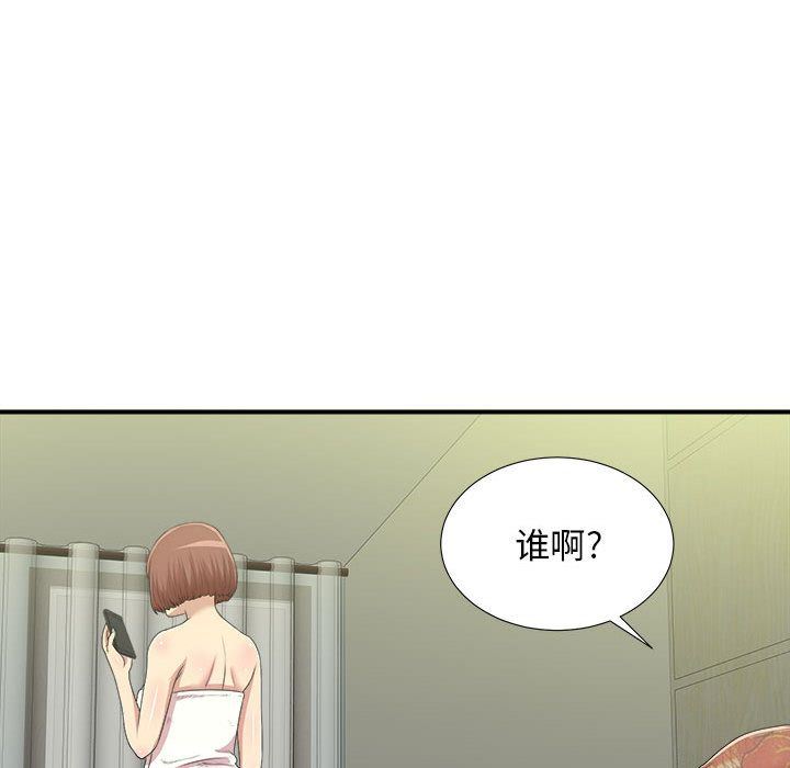 [韩国漫画] 密友 爱情,巨乳大奶#[124P]-17