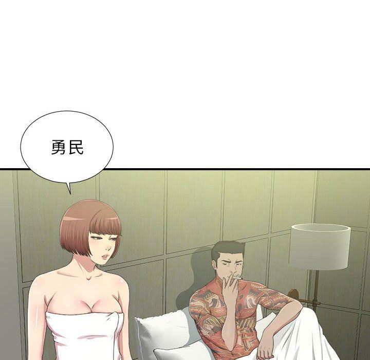 [韩国漫画] 密友 爱情,巨乳大奶#[124P]-19