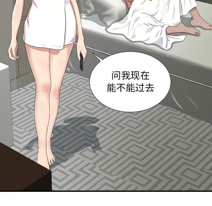 [韩国漫画] 密友 爱情,巨乳大奶#[124P]-20