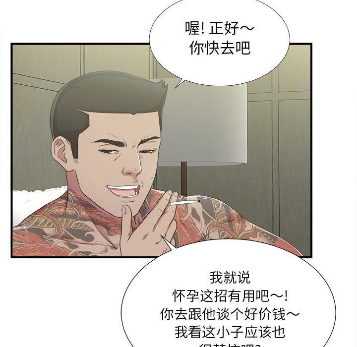 [韩国漫画] 密友 爱情,巨乳大奶#[124P]-22
