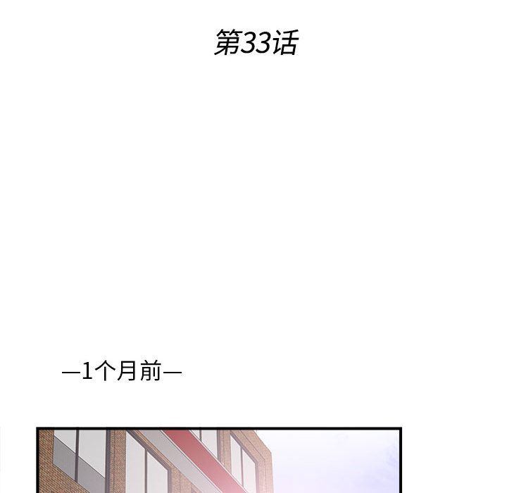 [韩国漫画] 密友 爱情,巨乳大奶#[124P]-28