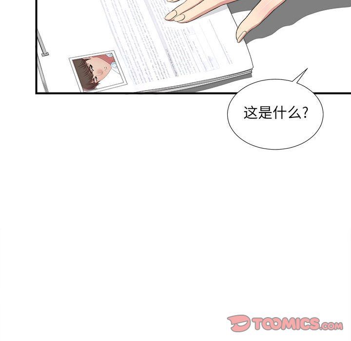 [韩国漫画] 密友 爱情,巨乳大奶#[124P]-33