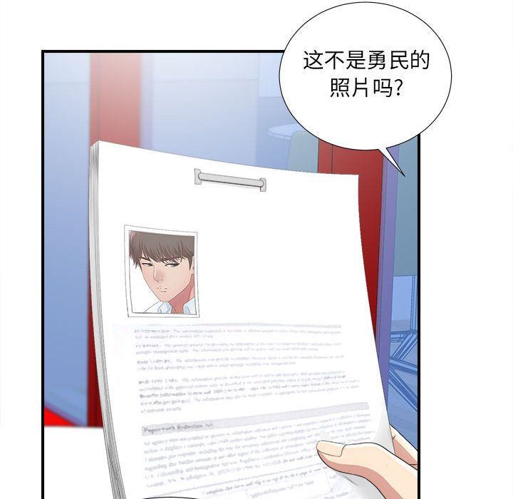 [韩国漫画] 密友 爱情,巨乳大奶#[124P]-34