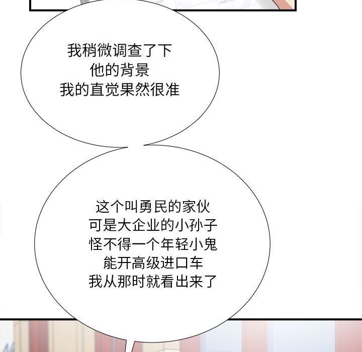 [韩国漫画] 密友 爱情,巨乳大奶#[124P]-35