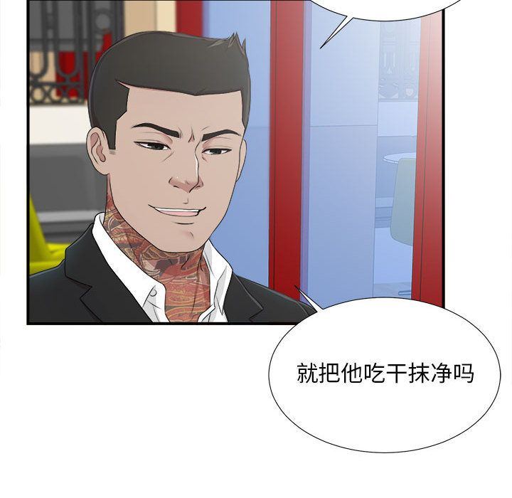 [韩国漫画] 密友 爱情,巨乳大奶#[124P]-38