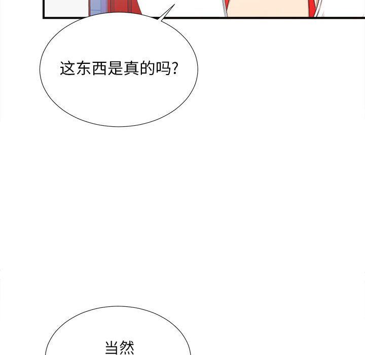 [韩国漫画] 密友 爱情,巨乳大奶#[124P]-40