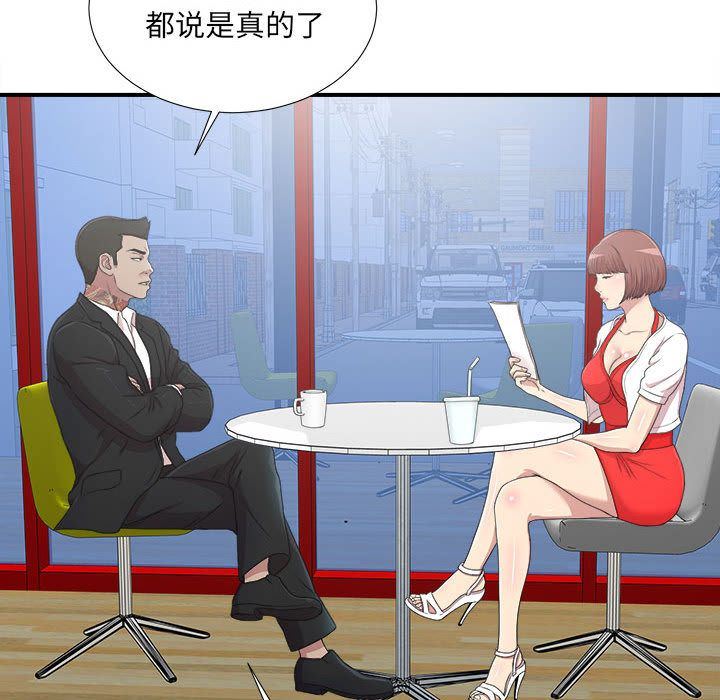 [韩国漫画] 密友 爱情,巨乳大奶#[124P]-41
