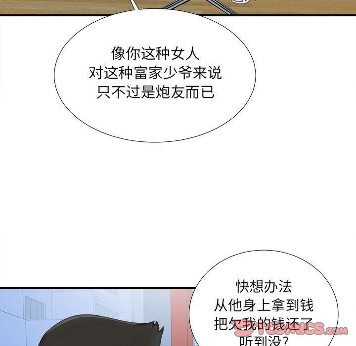 [韩国漫画] 密友 爱情,巨乳大奶#[124P]-42