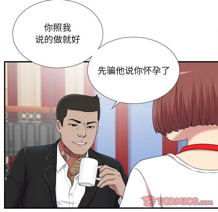 [韩国漫画] 密友 爱情,巨乳大奶#[124P]-45