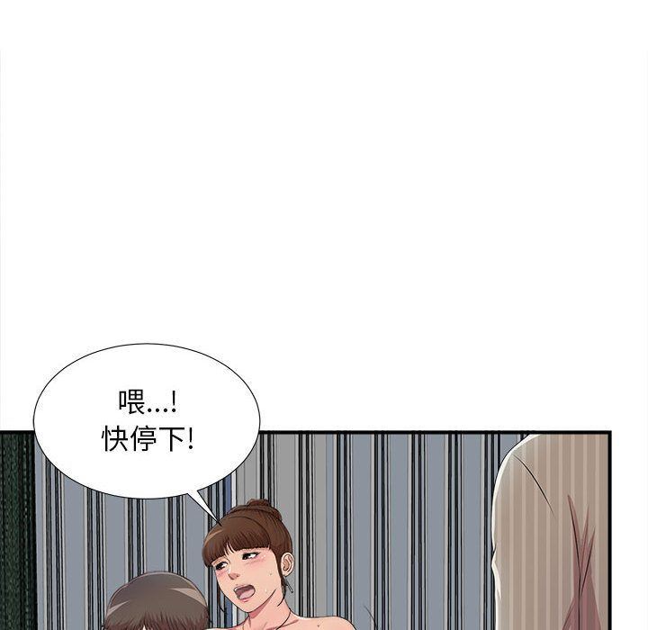 [韩国漫画] 密友 爱情,巨乳大奶#[124P]-50
