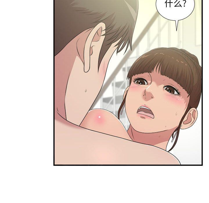 [韩国漫画] 密友 爱情,巨乳大奶#[124P]-55