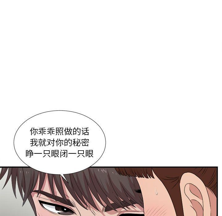 [韩国漫画] 密友 爱情,巨乳大奶#[124P]-56