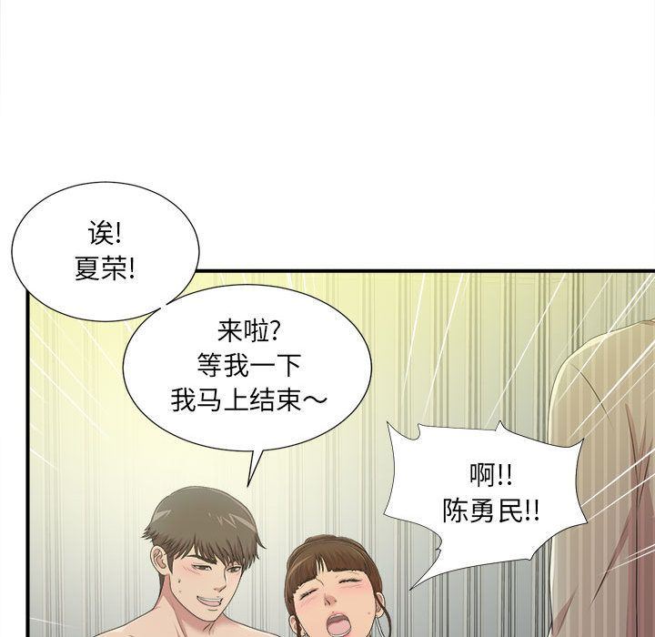 [韩国漫画] 密友 爱情,巨乳大奶#[124P]-58
