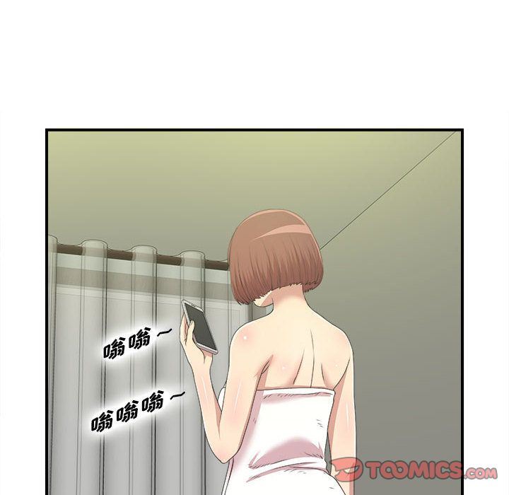 [韩国漫画] 密友 爱情,巨乳大奶#[124P]-6