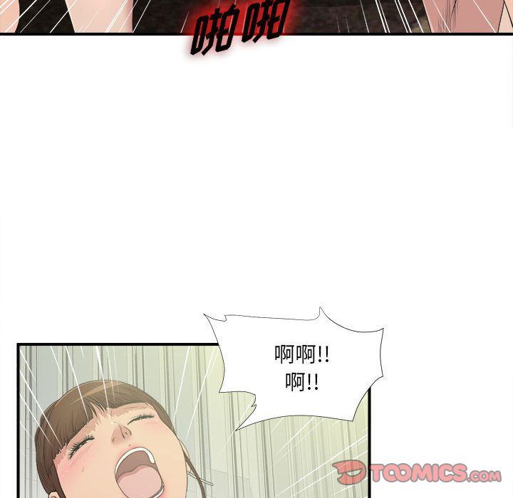 [韩国漫画] 密友 爱情,巨乳大奶#[124P]-63
