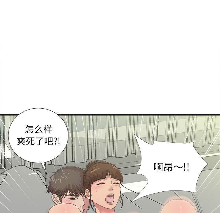 [韩国漫画] 密友 爱情,巨乳大奶#[124P]-68
