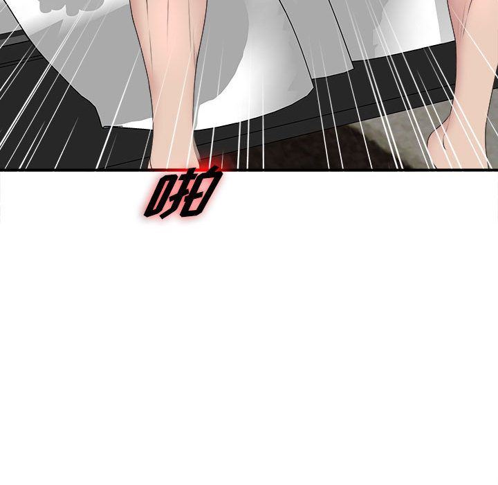 [韩国漫画] 密友 爱情,巨乳大奶#[124P]-70