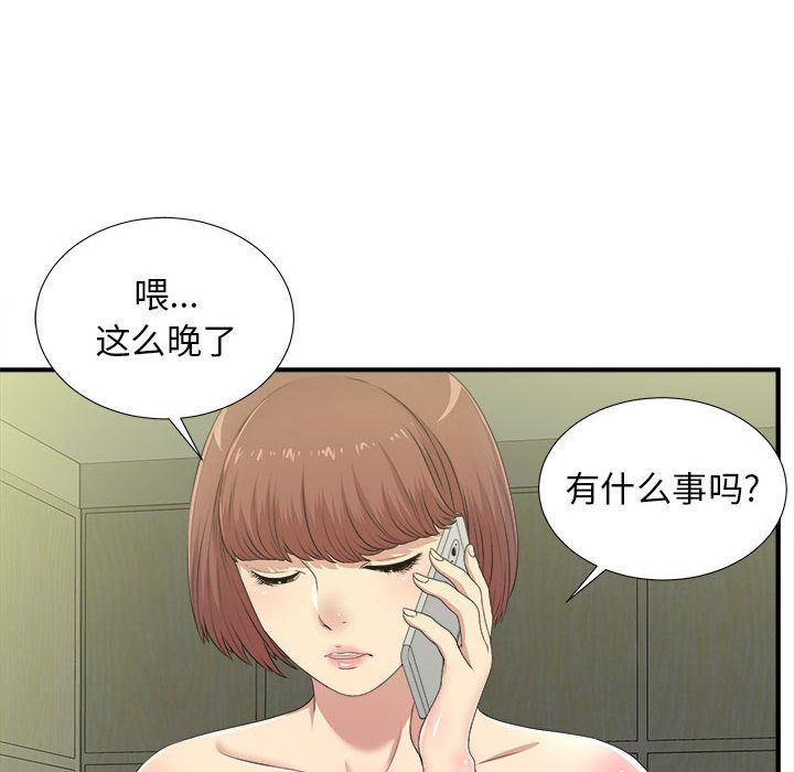 [韩国漫画] 密友 爱情,巨乳大奶#[124P]-8
