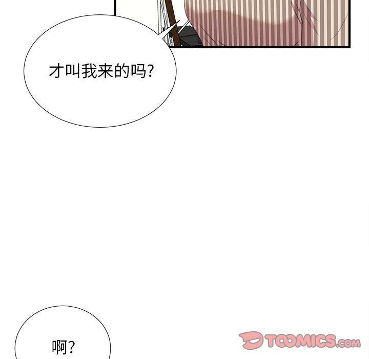 [韩国漫画] 密友 爱情,巨乳大奶#[124P]-93