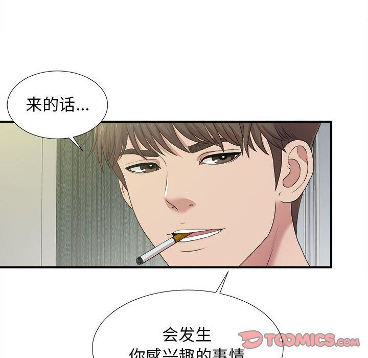 [韩国漫画] 密友 爱情,巨乳大奶#[124P]-99