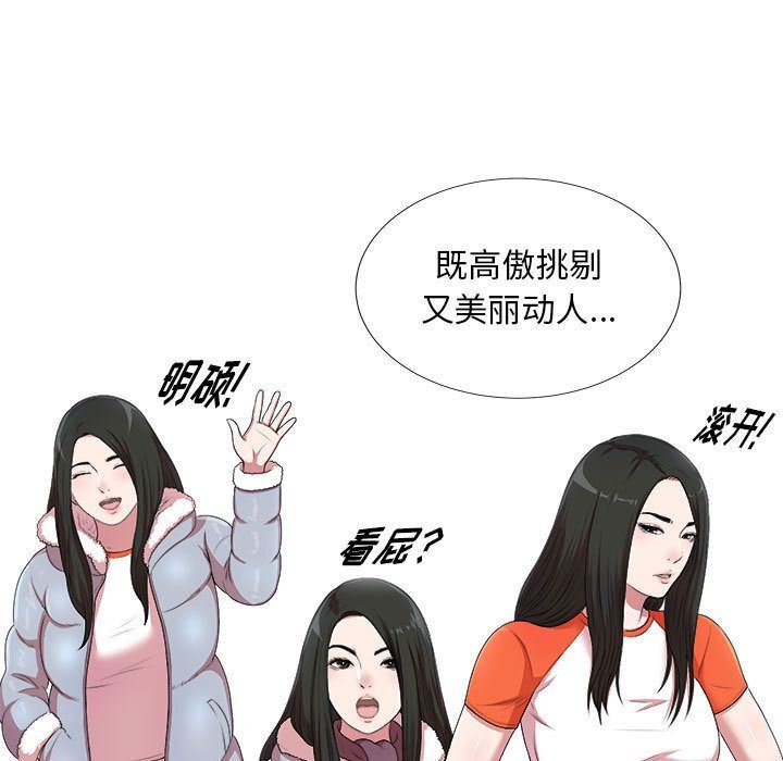 [韩国漫画] 密友 爱情,巨乳大奶#[128P]-100