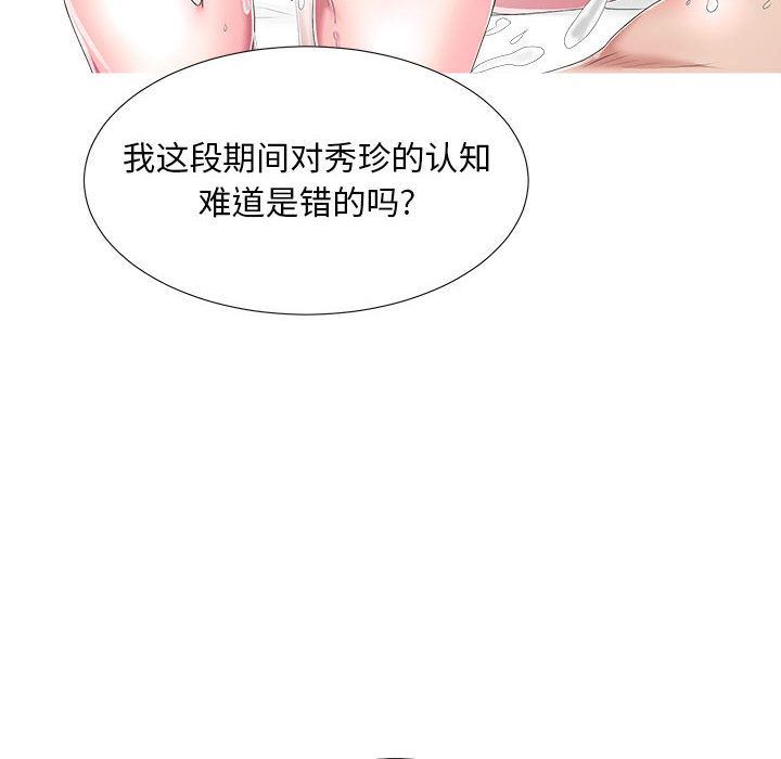 [韩国漫画] 密友 爱情,巨乳大奶#[128P]-103