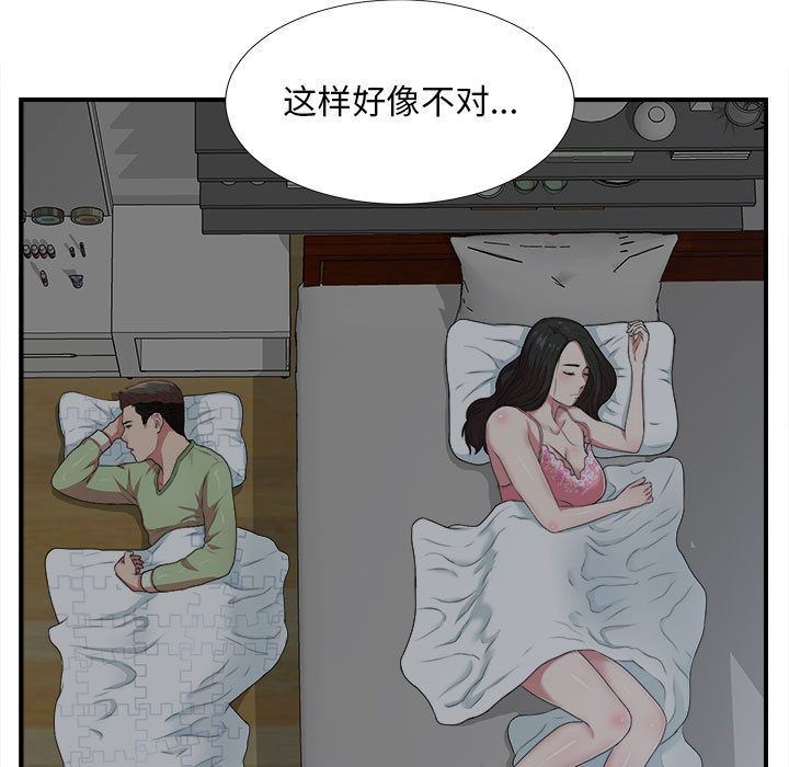 [韩国漫画] 密友 爱情,巨乳大奶#[128P]-104