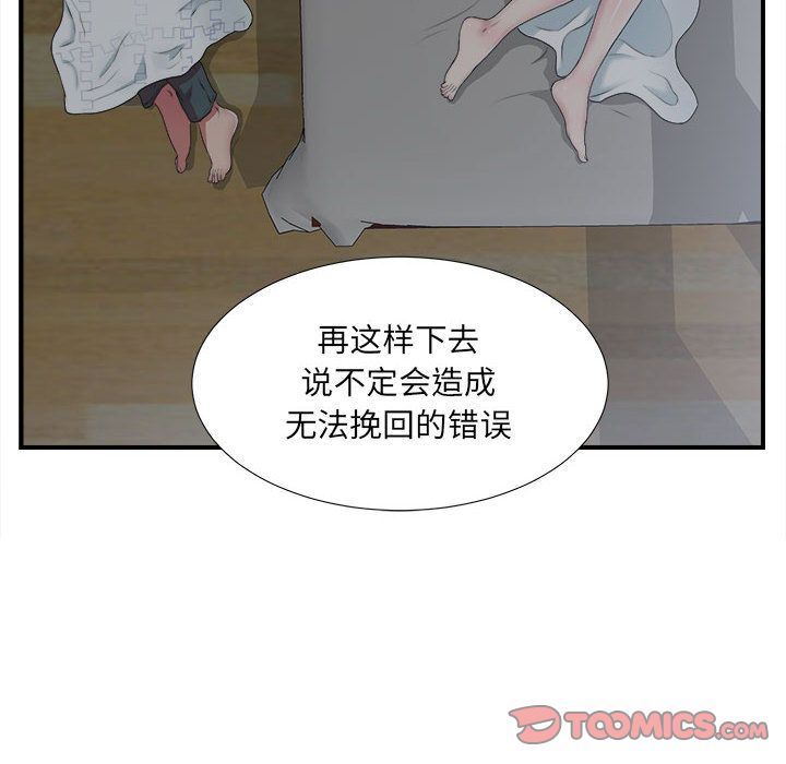 [韩国漫画] 密友 爱情,巨乳大奶#[128P]-105