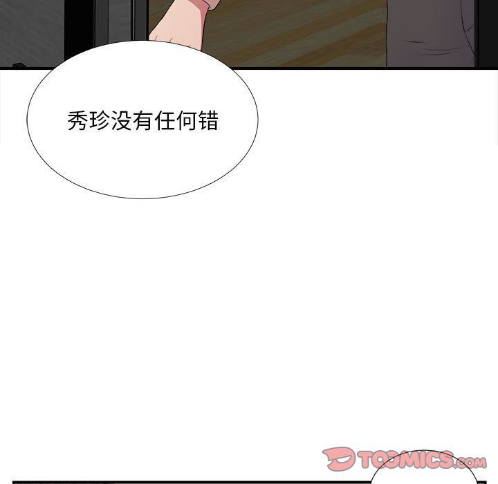 [韩国漫画] 密友 爱情,巨乳大奶#[128P]-111
