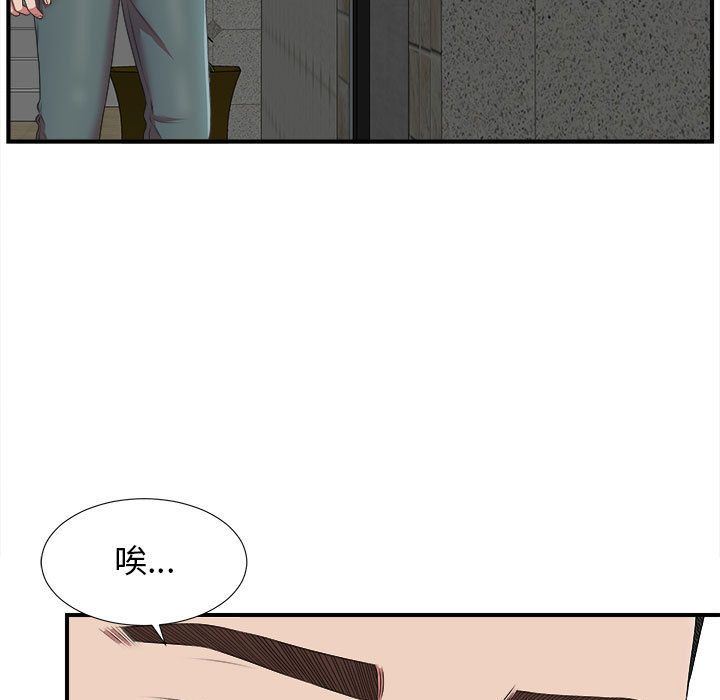[韩国漫画] 密友 爱情,巨乳大奶#[128P]-118