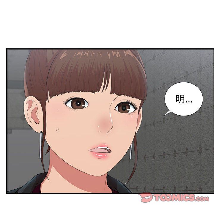 [韩国漫画] 密友 爱情,巨乳大奶#[128P]-123