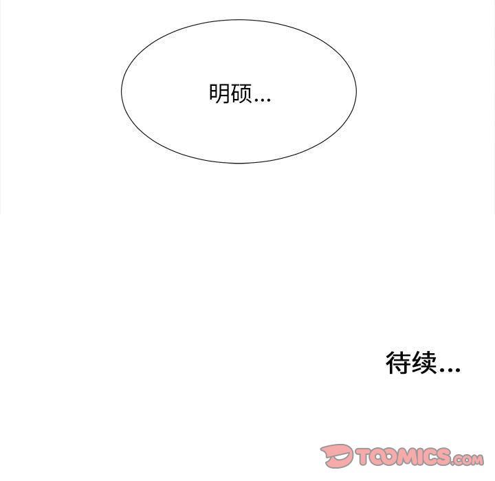 [韩国漫画] 密友 爱情,巨乳大奶#[128P]-126