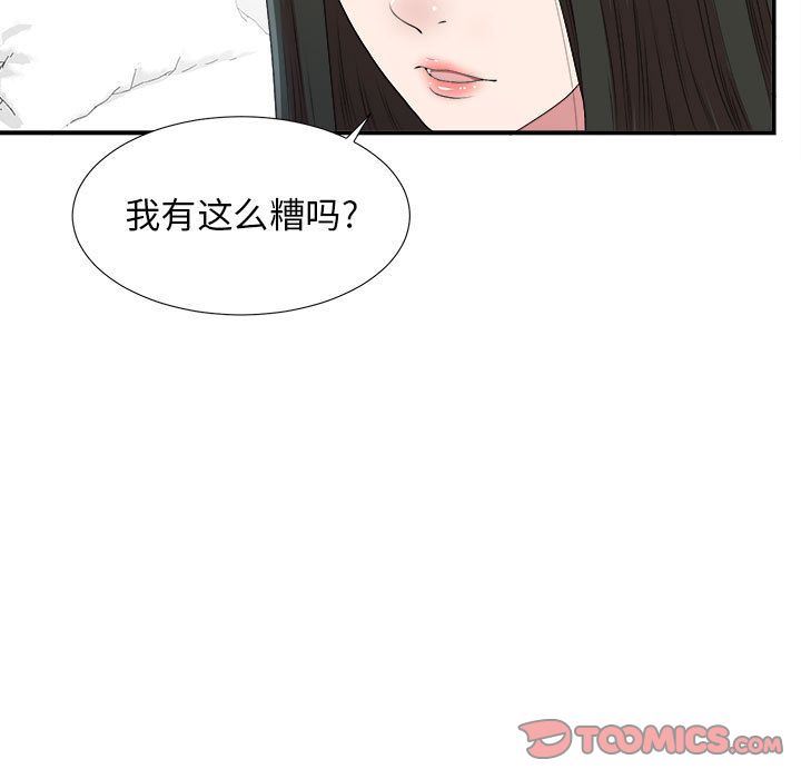 [韩国漫画] 密友 爱情,巨乳大奶#[128P]-18