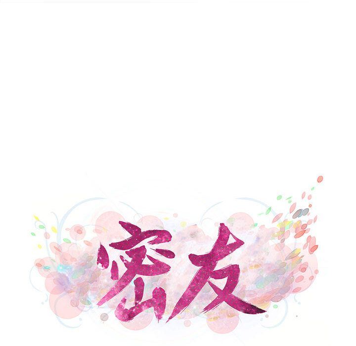 [韩国漫画] 密友 爱情,巨乳大奶#[128P]-22