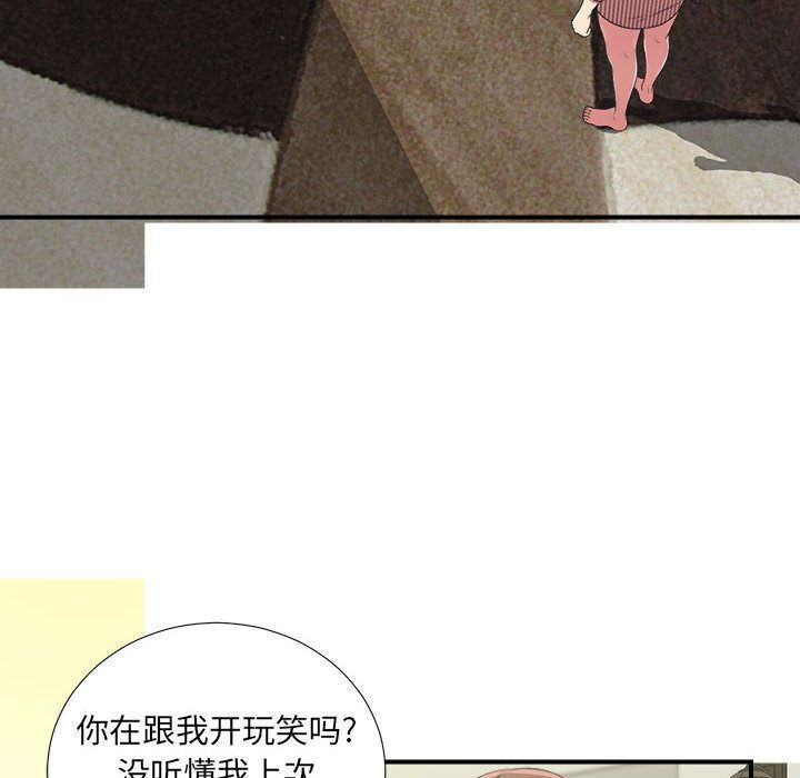 [韩国漫画] 密友 爱情,巨乳大奶#[128P]-28