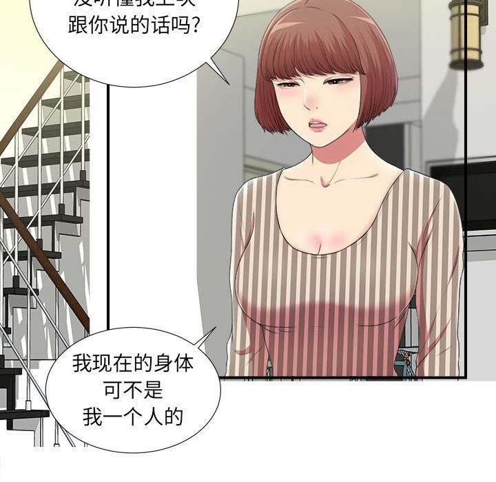 [韩国漫画] 密友 爱情,巨乳大奶#[128P]-29