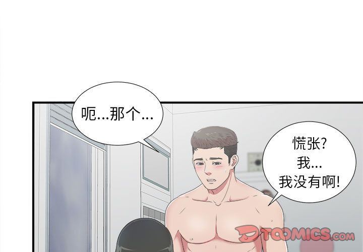 [韩国漫画] 密友 爱情,巨乳大奶#[128P]-3