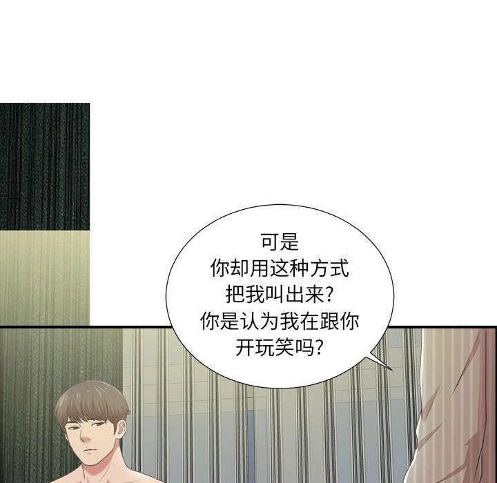 [韩国漫画] 密友 爱情,巨乳大奶#[128P]-31
